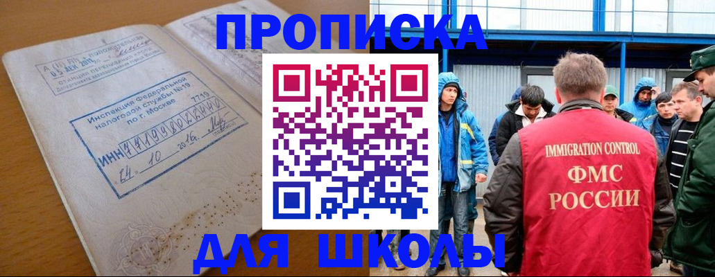 регистрация для дет. сада в Дальнереченске